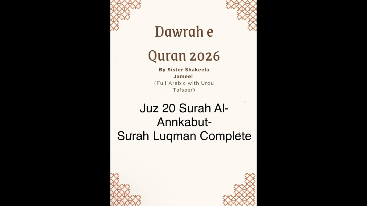 Dawrah e Quran 2026 Tafseer in Urdu with full Arabic. Juz 20 Surah Al-Ankabut- Surah Luqman Complete