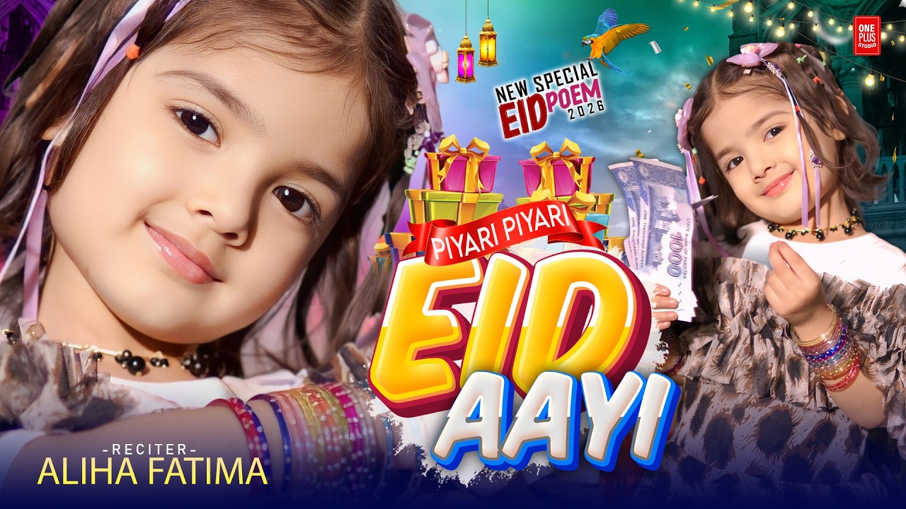 Beautiful Eid Poem for Kids | Piyari Piyari Eid Aayi 🌙 | Aliha Fatima New Poem 2026