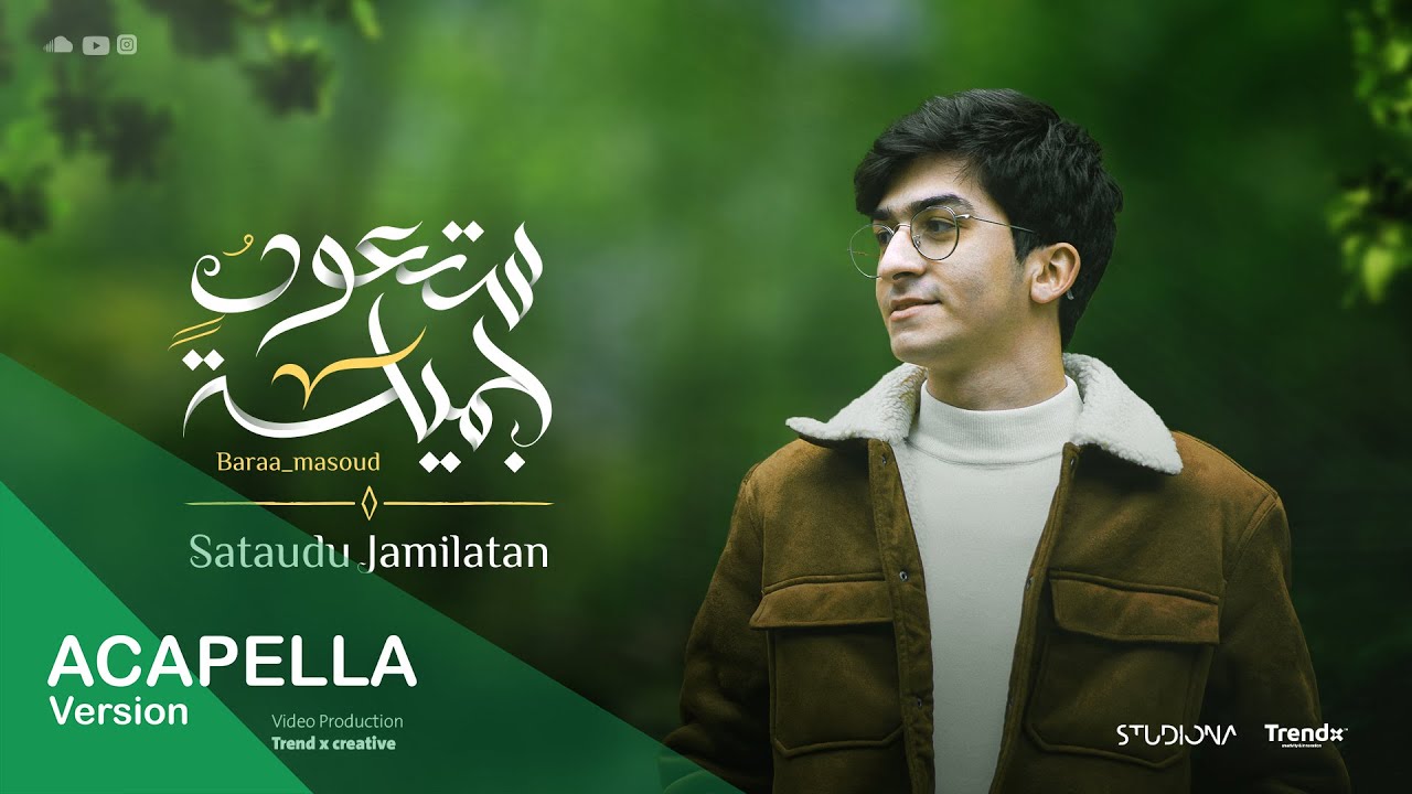 Sataudu Jamilatan 
