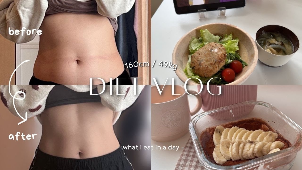 【ダイエットvlog】３日で戻す食べすぎた後の食事記録　オーバーナイトオーツ｜プロテインケーキ｜短期痩せ