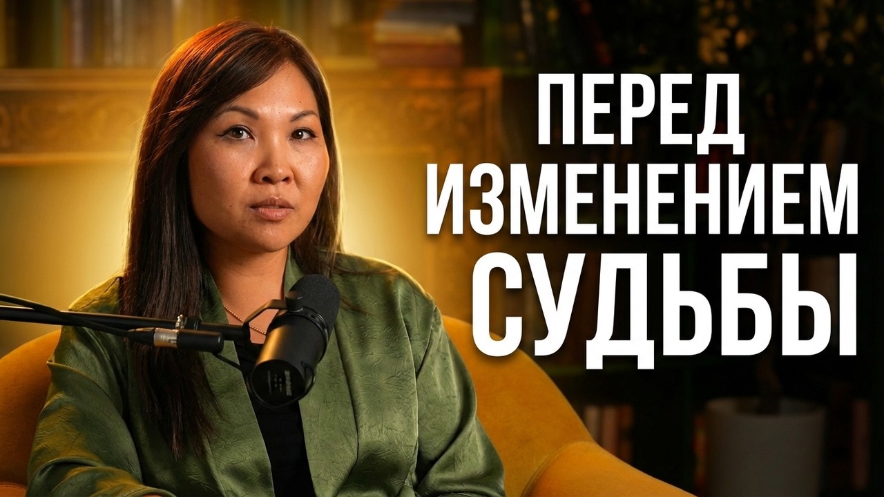Почему всё усложняется перед изменением судьбы? Как Вселенная проверяет тебя? Саморазвитие