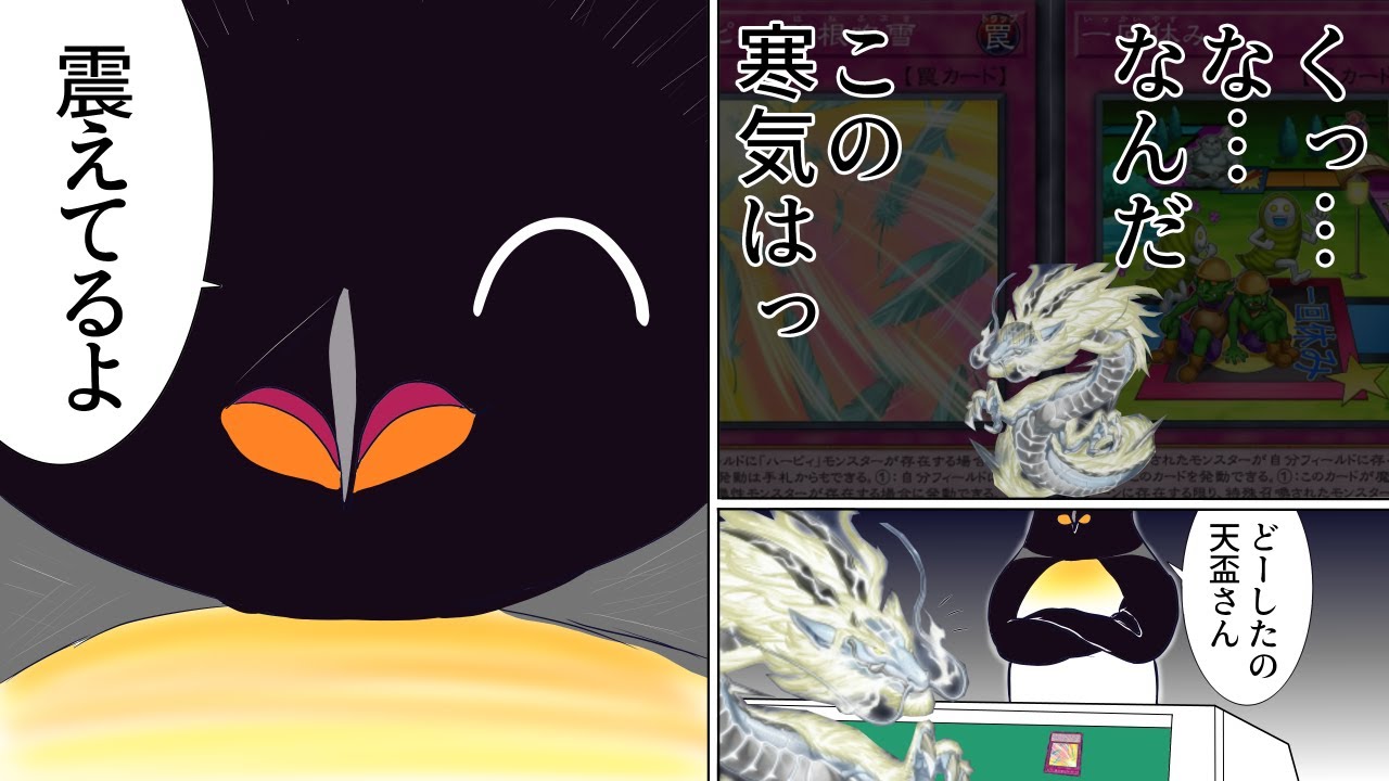ふわんだりぃず、最強後攻テーマ・天盃龍を狩り、マスター１に到達する【ふわんだりぃず】【遊戯王マスターデュエル】