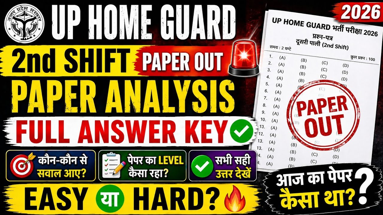 UP Home Guard 2nd Shift Paper OUT 🔥 | Full Answer Key | Easy या Hard?