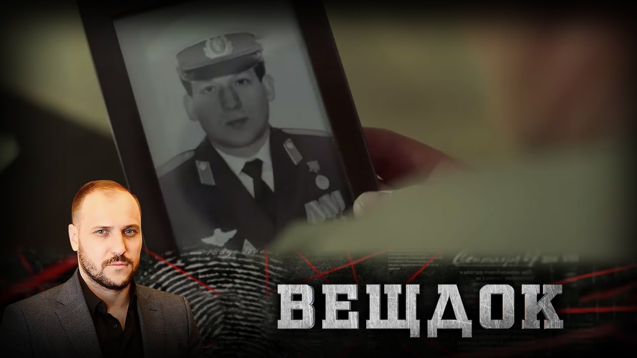 РАССЛЕДОВАНИЕ ДЕЛА МАЙОРА ШЛО ПОД ГРИФОМ 