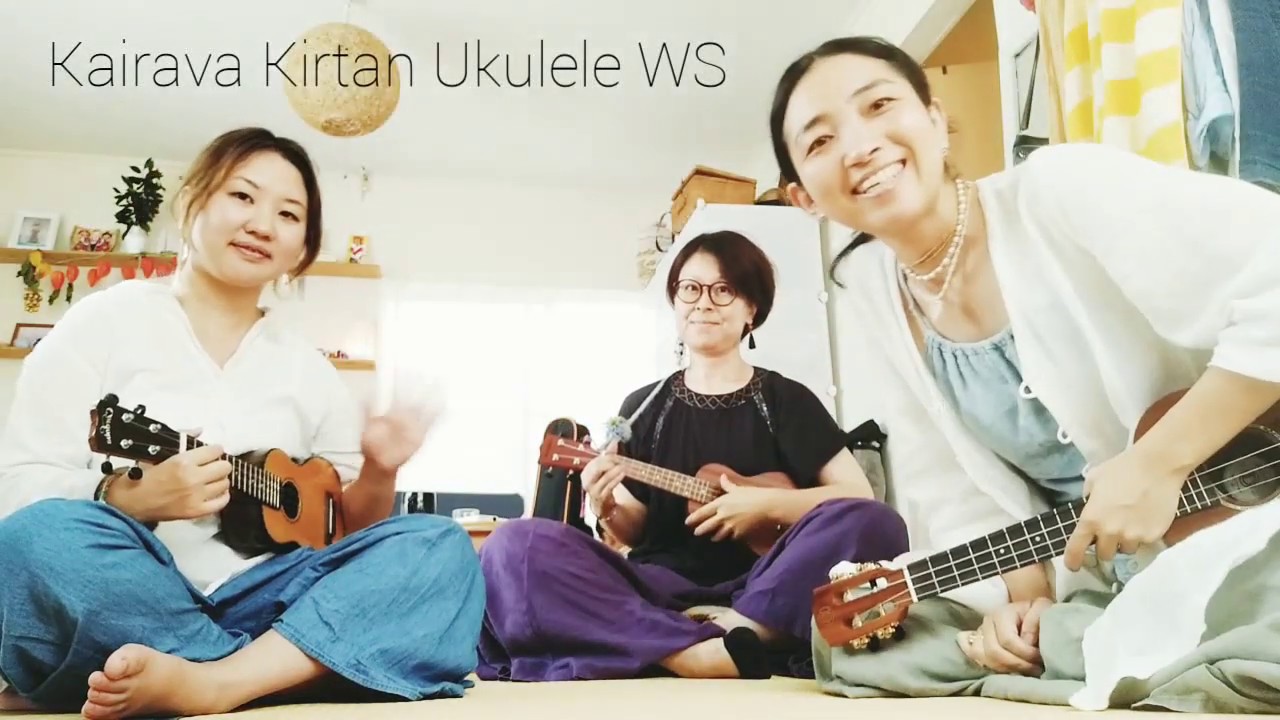 Kairava Kirtan ウクレレキールタンレッスン in 広島  Om Shanti Shanti Shantihi