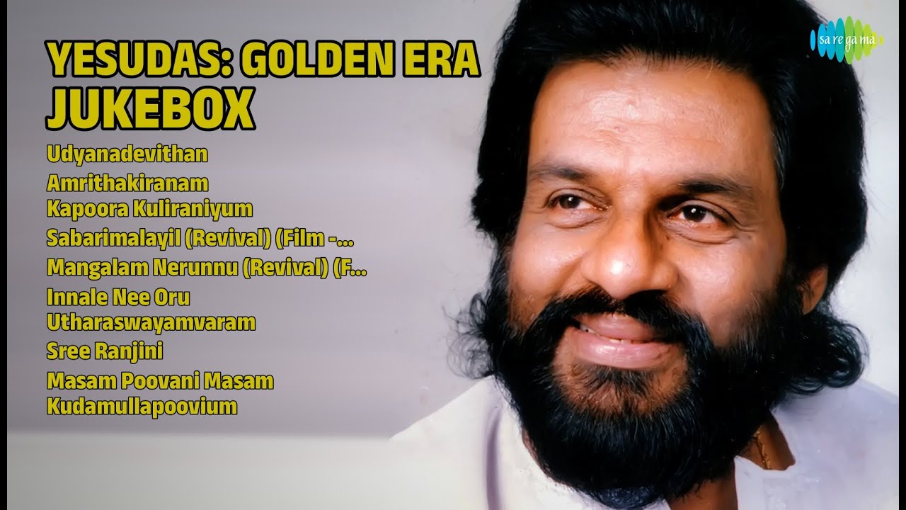 ദാസേട്ടൻ ഹിറ്റ്സ് | K.J. Yesudas Songs | Udyanadevithan | Amrithakiranam | Kapoora Kuliraniyum
