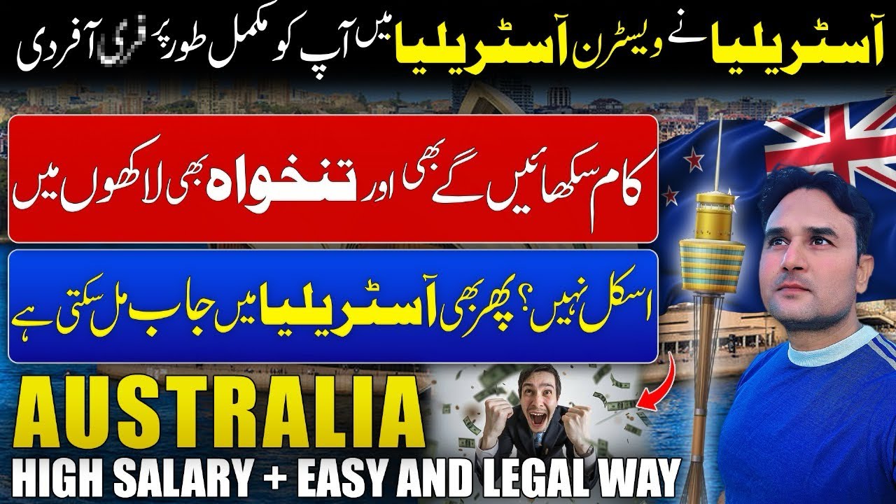 Australia 🇦🇺 Work Visa For Pakistan 🇵🇰 | How to Go Australia On Job & Work Visa Visit @Abidabroad7 