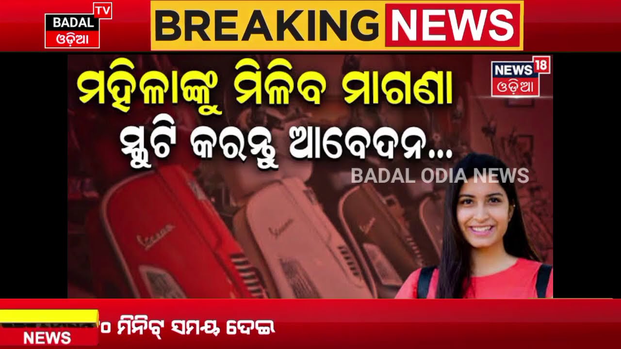 today's morning news odisha/24 february 2026/subhadra yojana online apply process/odisha news today