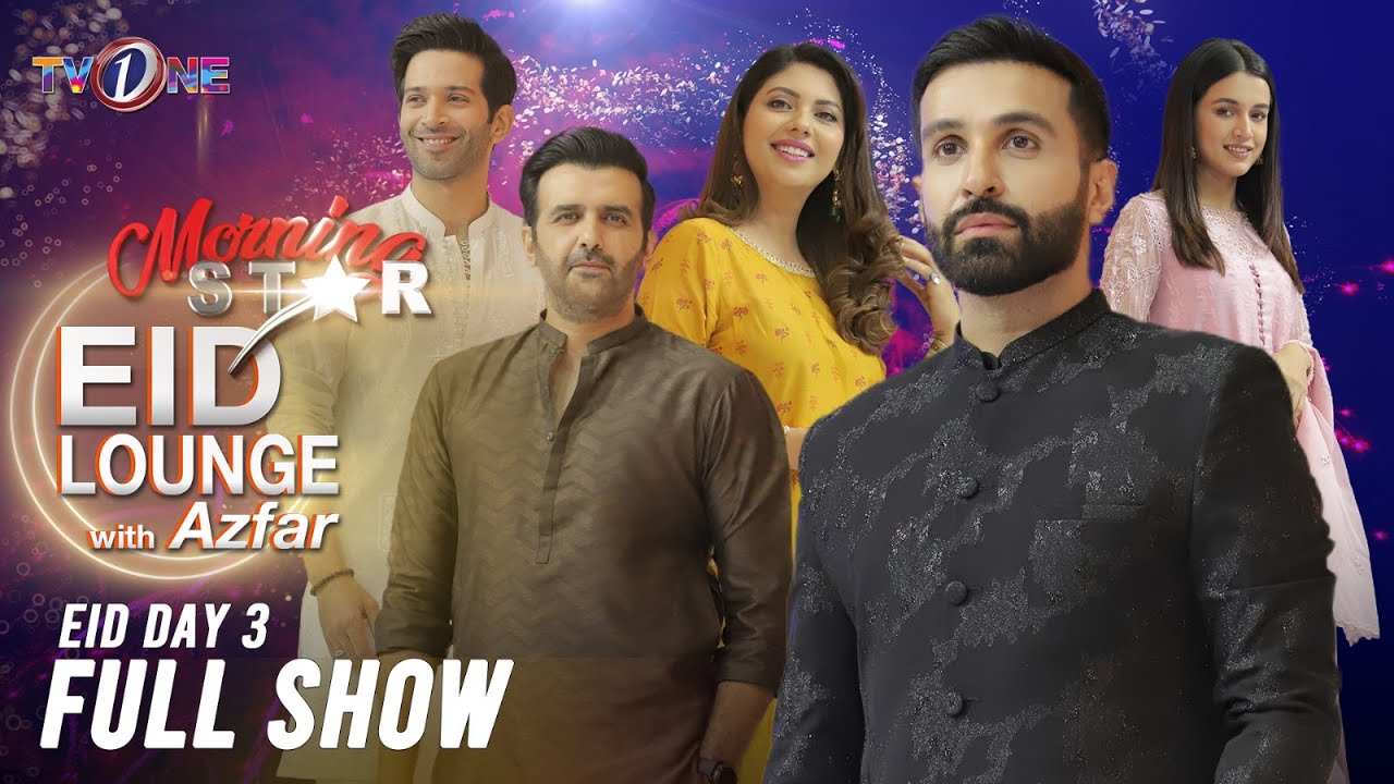 Morning Star With Azfar Eid Lounge | Arsalan Khan and Hira Khan |  Eid ul Adha 2023 | TVONE