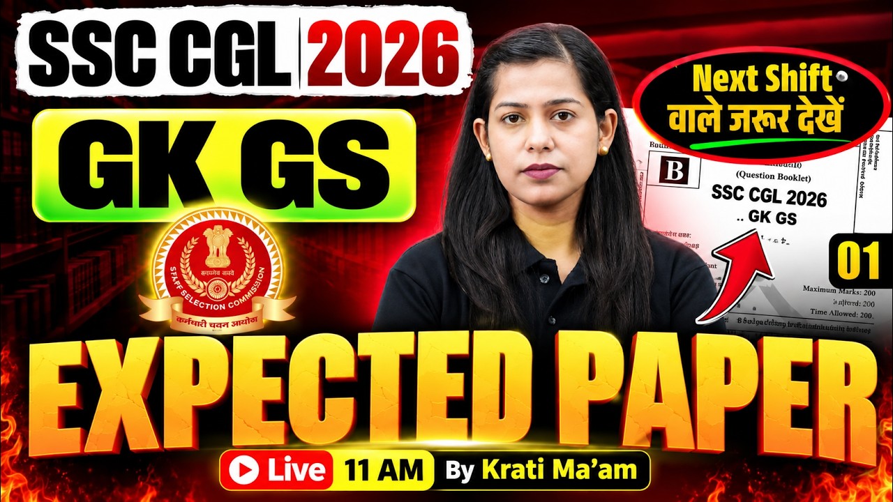 SSC CGL Expected Paper 2026 | SSC CGL GK GS Expected Paper 2026 | SSC CGL Exam Review | Krati Mam