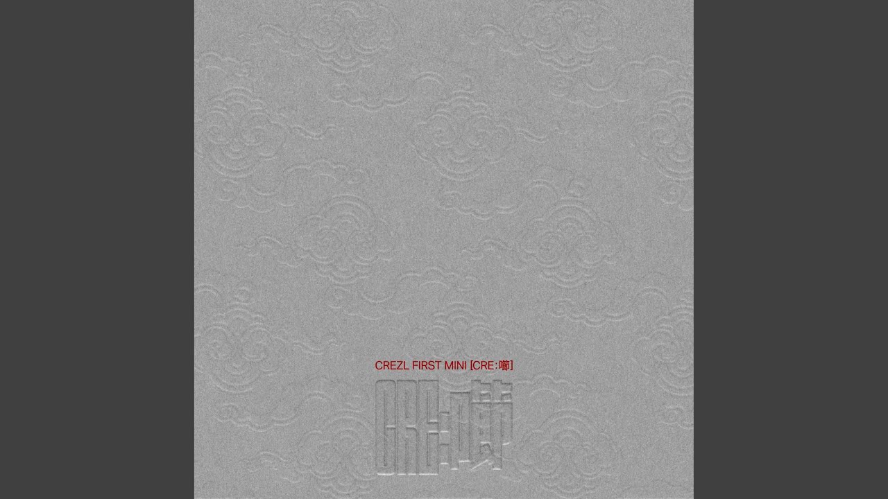 Pian-wha (Forbidden Love)