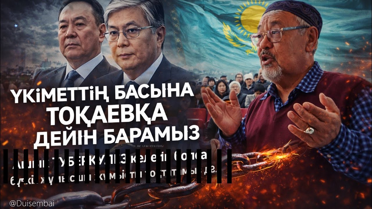 #Duisembai | Ашық #ТУБЕРКУЛЕЗ келетін болса, бүткіл жұмысшы - жұмысты тоқтатамыз!!!