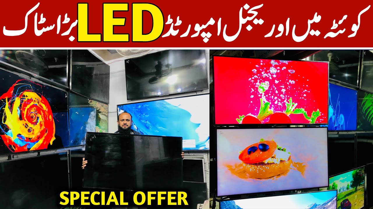 4k led Tv market Quetta | Original Imported Led tv in cheap price | led tv in pakistan 