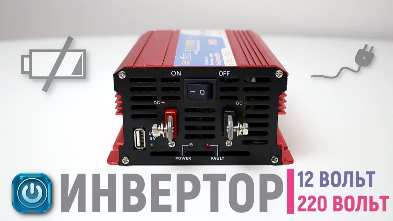 инвертор с правильной синусоидой 12 - 220 Вольт. SUOER