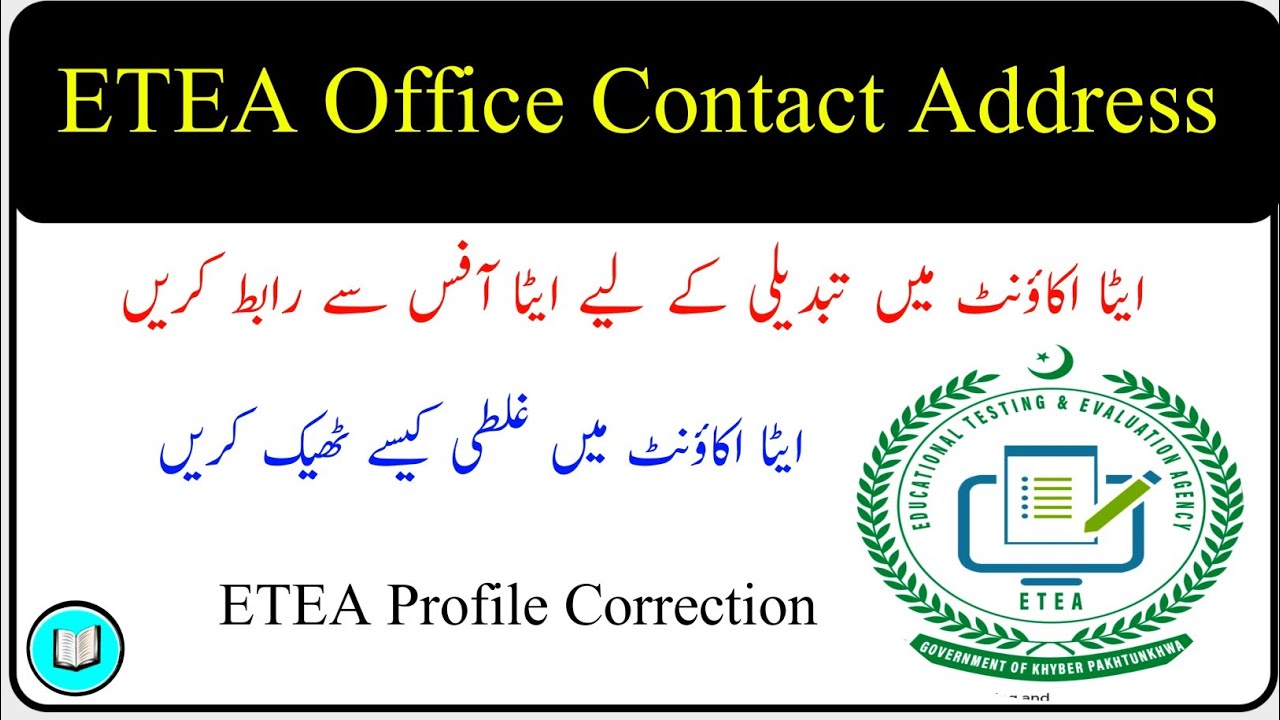 ETEA Office Contact address ETEA online apply