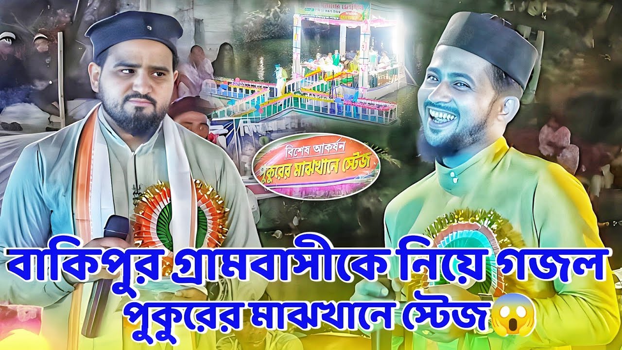 বাকিপুর 