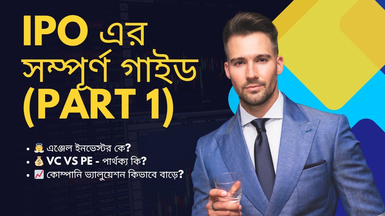 IPO Markets Explained (Part 1): From Angel Investors to Public Offering #IPO #stockmarketindia