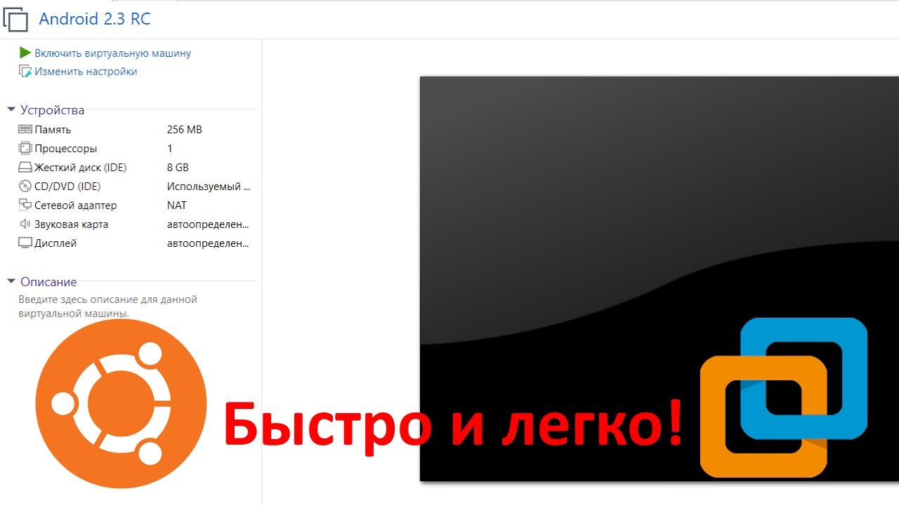КАК СОЗДАТЬ И НАСТРОИТЬ ВИРТУАЛЬНУЮ МАШИНУ В VMWARE
