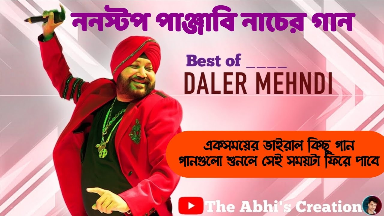 বাছাই করা পাঞ্জাবি নাচের গান 💥 Best of Daler mehndi 💥 ফাটাফাটি নাচের গান 💥