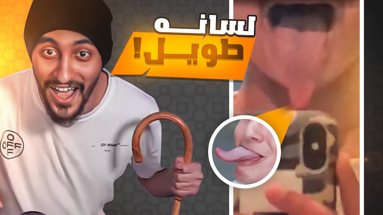انسان بلسان حنش 😱🔥 مواهب خطيره 😟