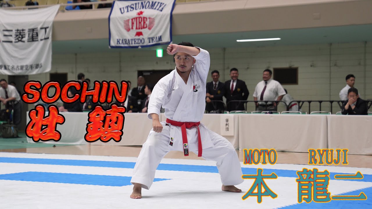 MOTO RYUJI SOCHIN Shotokan Karate