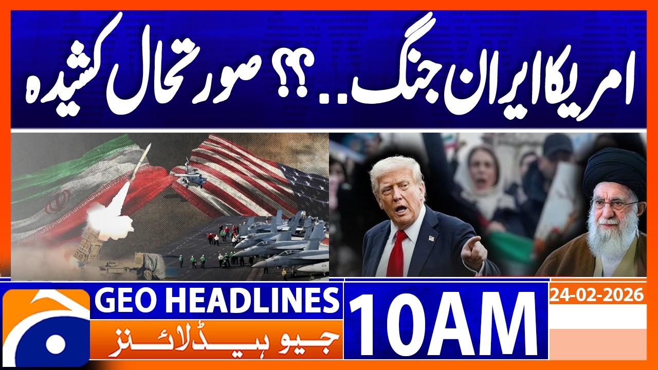 Dubai Flight Cancellations Due to Weather | Geo News 10AM Headlines 24 February 2026