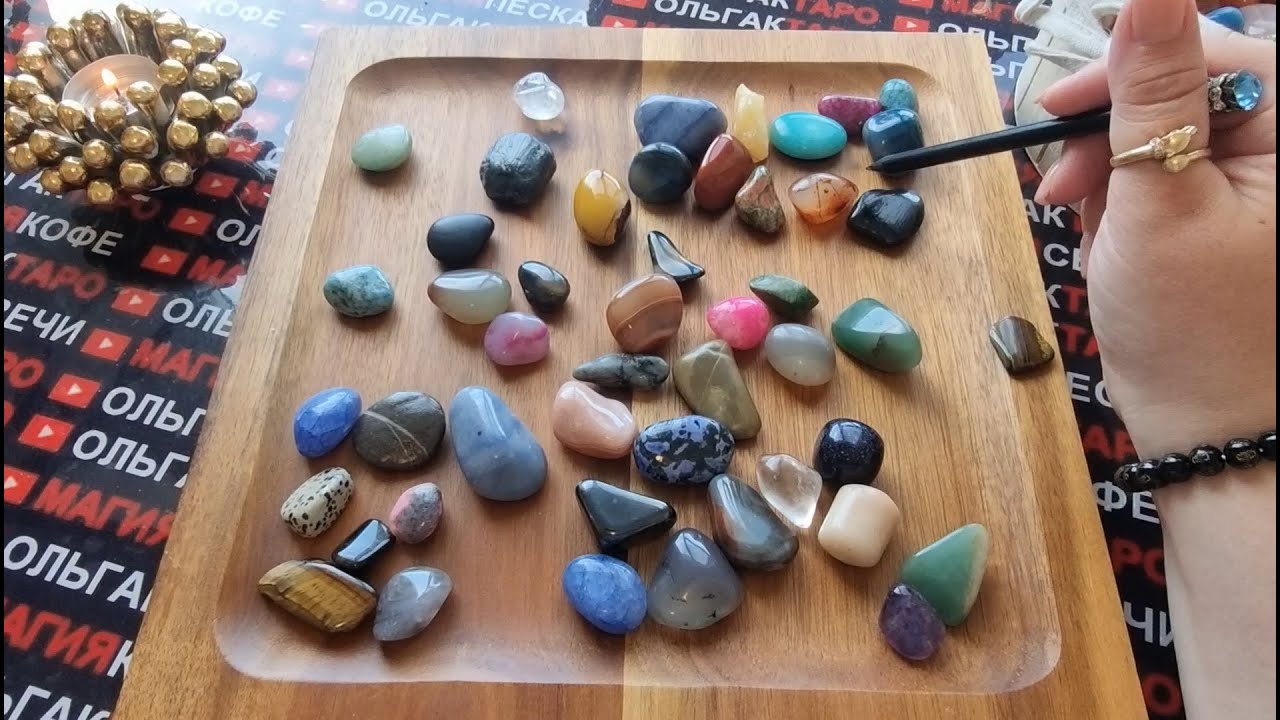 🕊️❗ЧЕМУ ТОЧНО БЫТЬ💯 ЧЕГО НЕ МИНОВАТЬ💥 В ЖИЗНИ😱🤩❓ Волхование на камнях🧿
