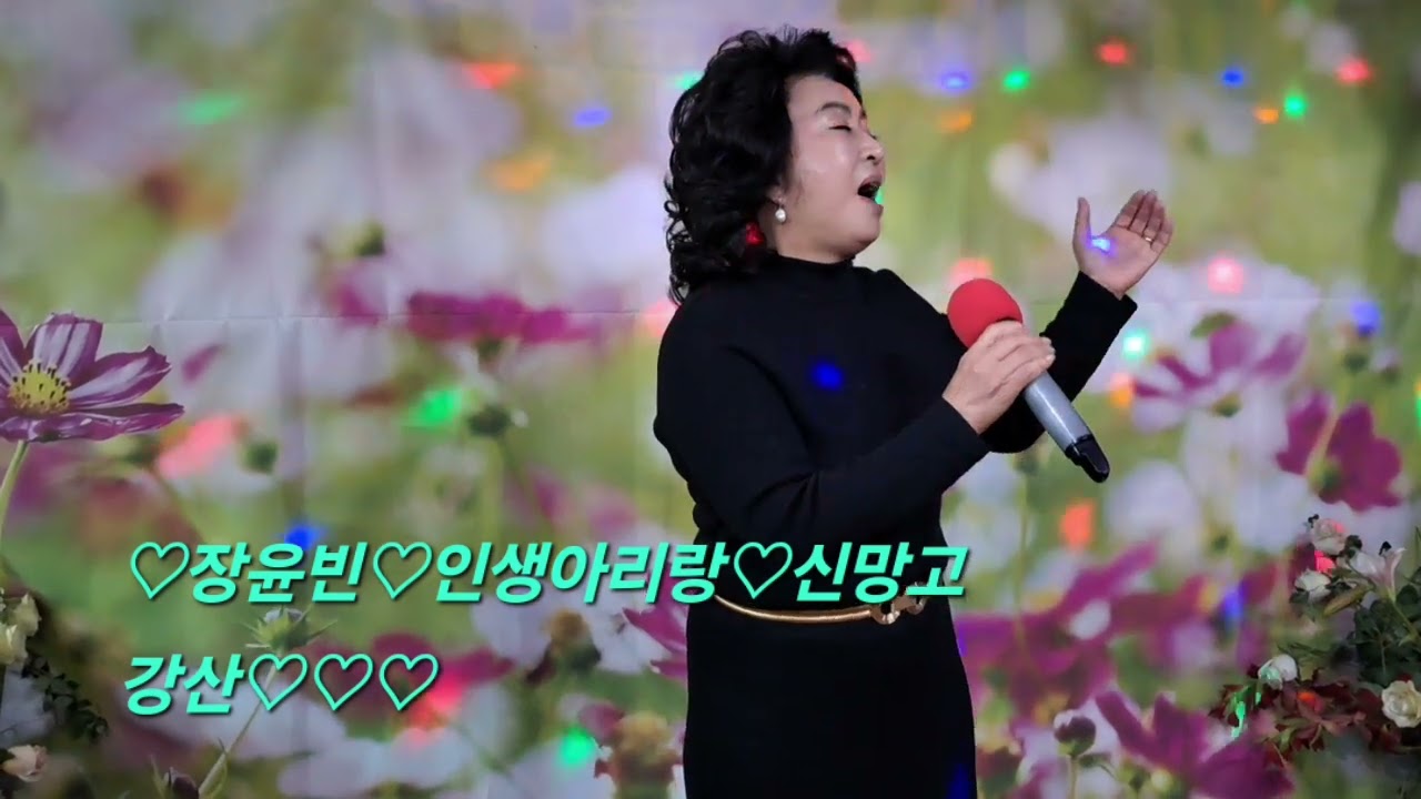 ♡남인수선생님 기념사업회 정기공연 2월1일 종로3가나인수카페5층♡장윤빈♡인생아리랑♡신망고강산♡