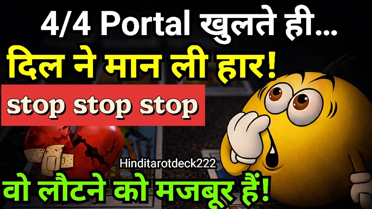 (4:4 PORTAL) LATE NIGHT CURRENT FEELINGS TOWARDS YOU ||  HINDI TAROT CARD READING TODAY TIMELESS 222