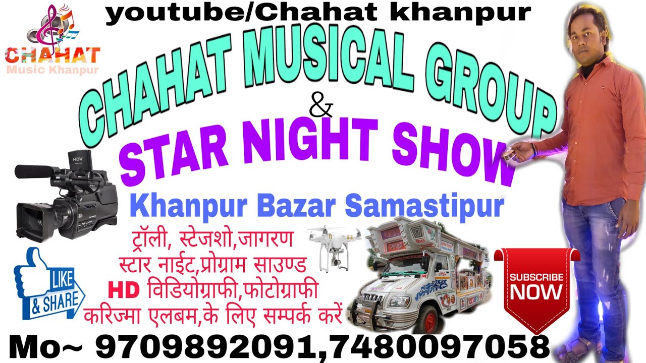 Aaye Hum Barati Barat Leke आये हम बाराती बरात लेके (शादी सांग)Trolley |Chahat Musical Group Khanpur