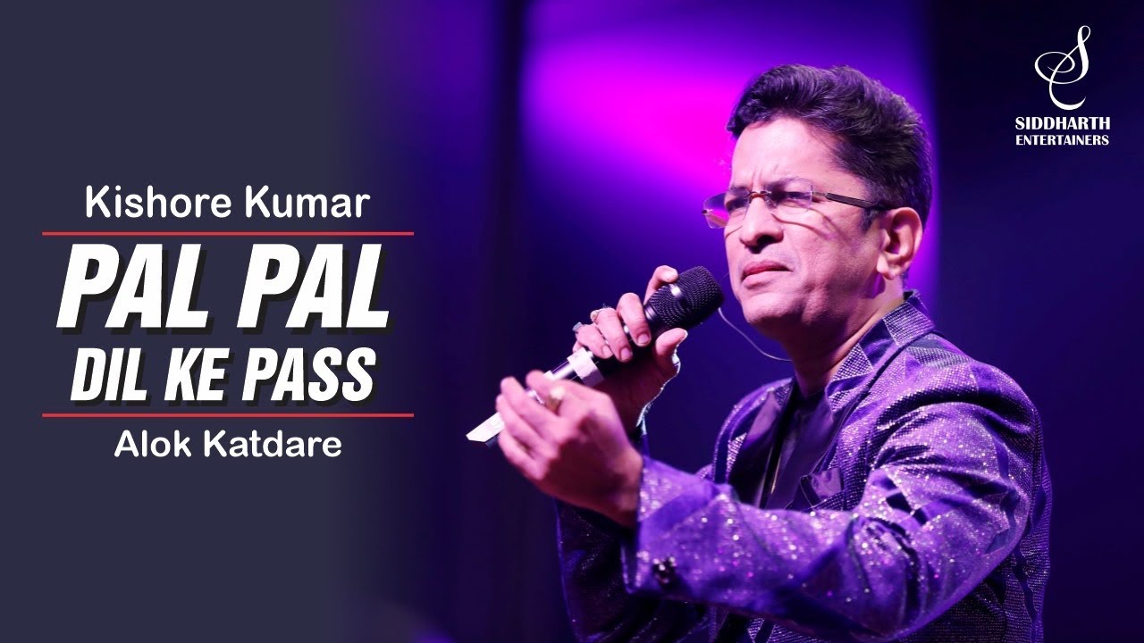 PAL PAL DIL KE PAAS | पल पल दिल के पास | ALOK KATDARE | KISHORE KUMAR | SIDDHARTH ENTERTAINERS