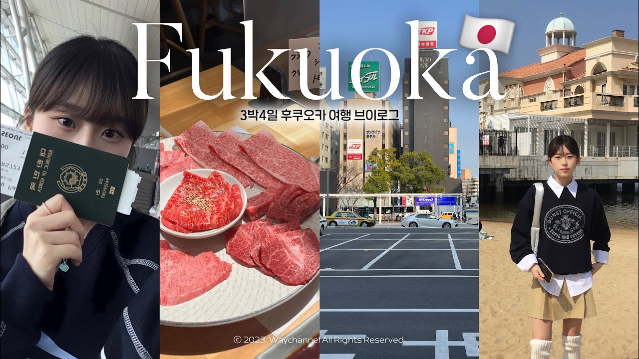 Fukuoka vlog🇯🇵 첫 후쿠오카 3박4일 여행 브이로그🍜 찐 현지인 맛집 추천 | 유후인&다자이후 투어 | 먹기 위해 떠난 일본여행 | 모모치해변, 캐널시티, 벳부