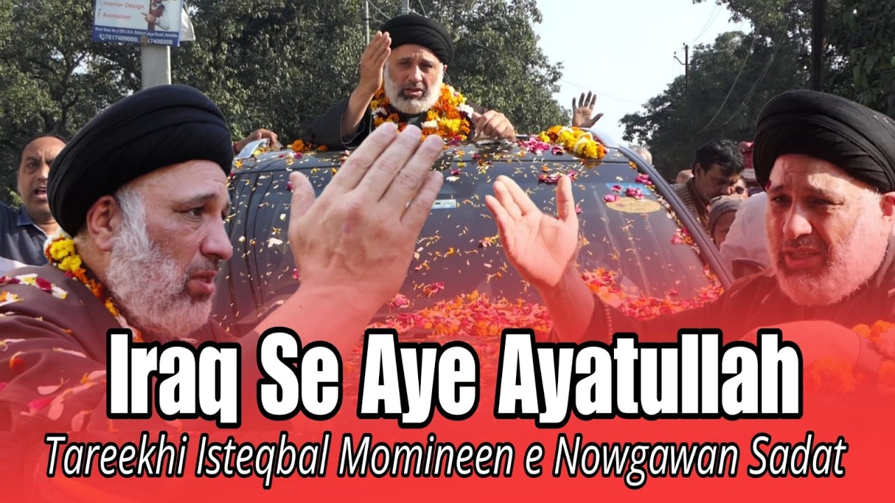 Tareekhi Isteqbal | Momineen e Nowgawan Sadat | Ayatullah Syed Haider Hussain Al Mooswi Al Balooshi