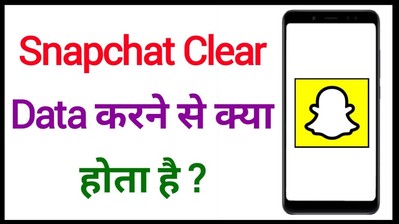 Snapchat Data Clear Karne Se Kya Hota Hai | Clear Data & Clear Cache Karne Se Kya Hota Hain