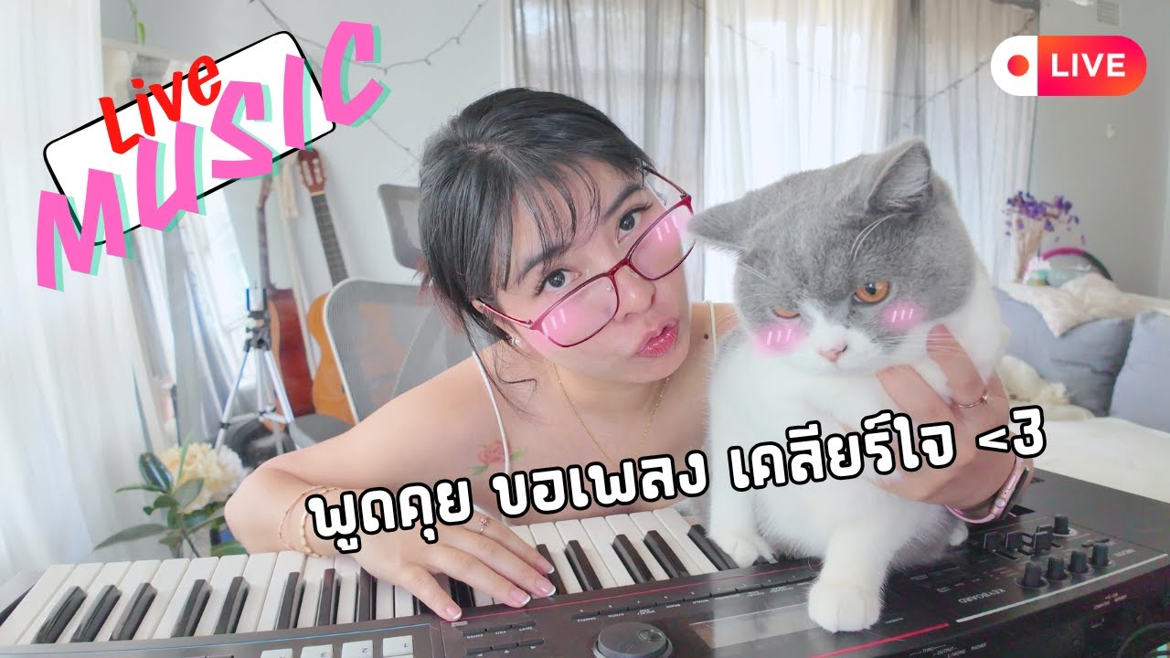 🔴 Live : Just Talk .. ถ้าคุณเหนื่อย แวะมาพักตรงนี้นะคะ