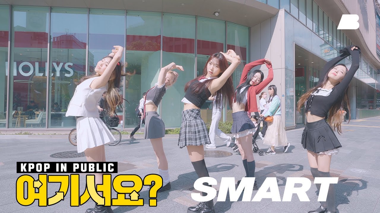 [여기서요? in Osaka] 르세라핌 LE SSERAFIM - SMART | 커버댄스 Dance Cover