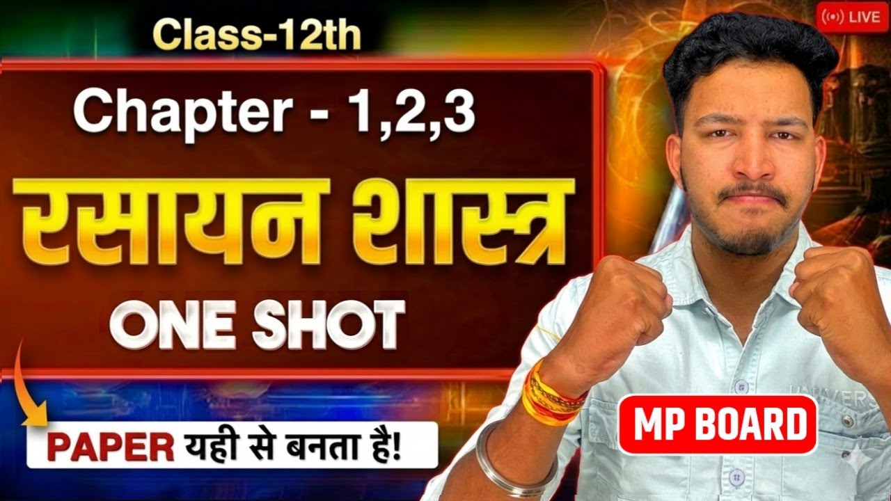 MP 12th Chemistry Imp Questions 2026 Exam || Chapter 1, 2 and 3 in one shot || Rasayan Shastra 