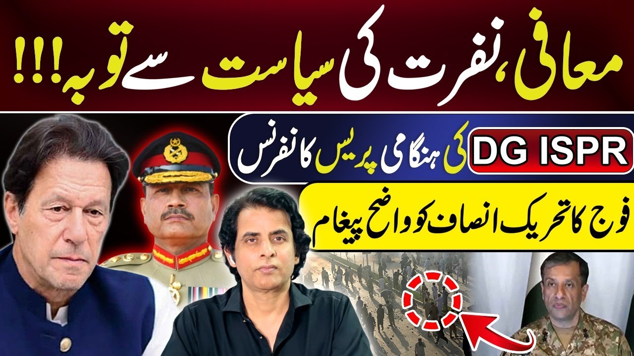 Army's Apology Demand from Imran Khan's PTI: Irshad Bhatti Analyzes DG ISPR Press Conference
