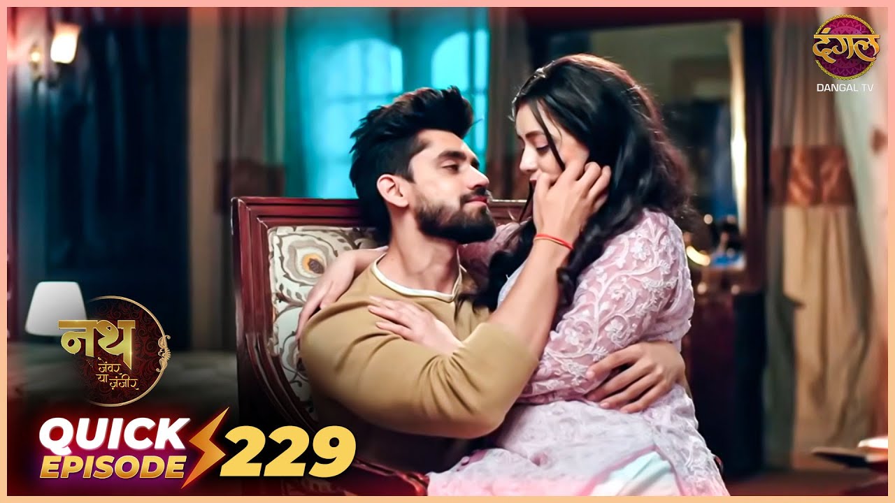 Nath Zevar Ya Zanjeer | Quick Episode 229 | Mahua Aur Shambhu ki kahani | Dangal TV