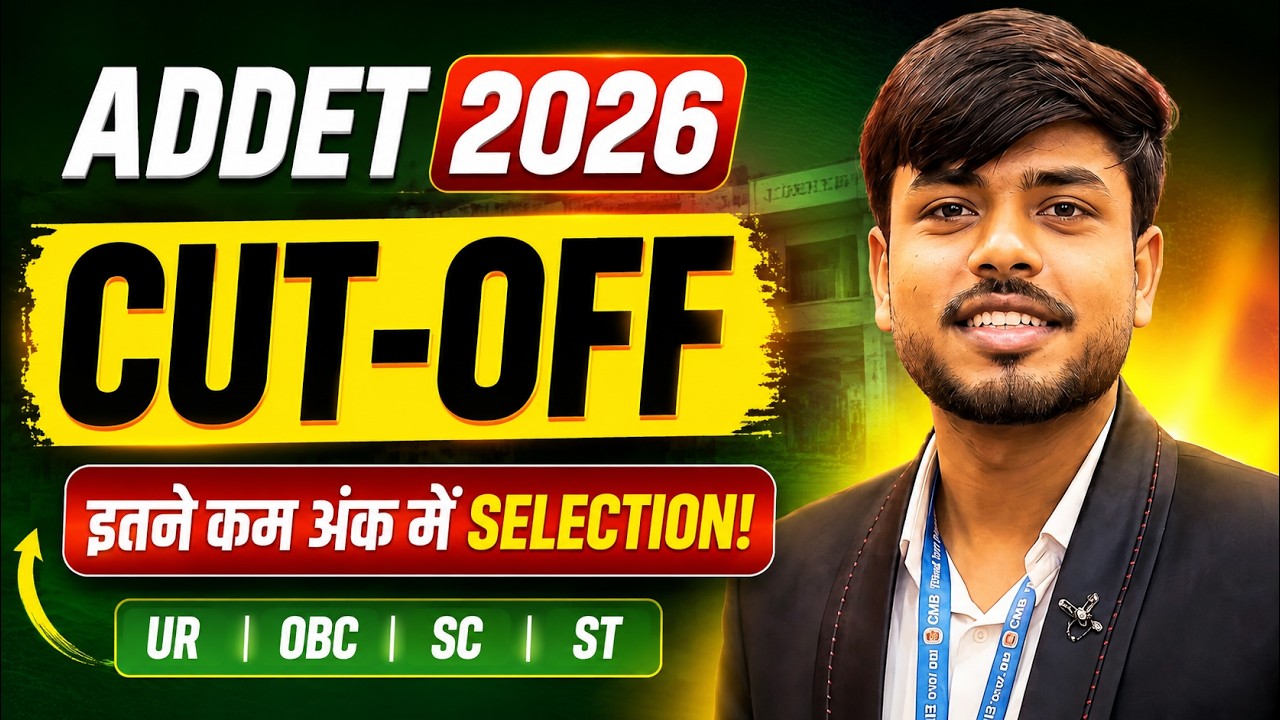 ADDET 2026 Expected Cutoff (Analysis) | Selection के लिए कितने Marks चाहिए?