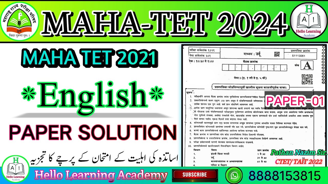 MAHA TET 2021 Paper 1(Subject-Eng) PAPER ANALYSIS|  English language 2