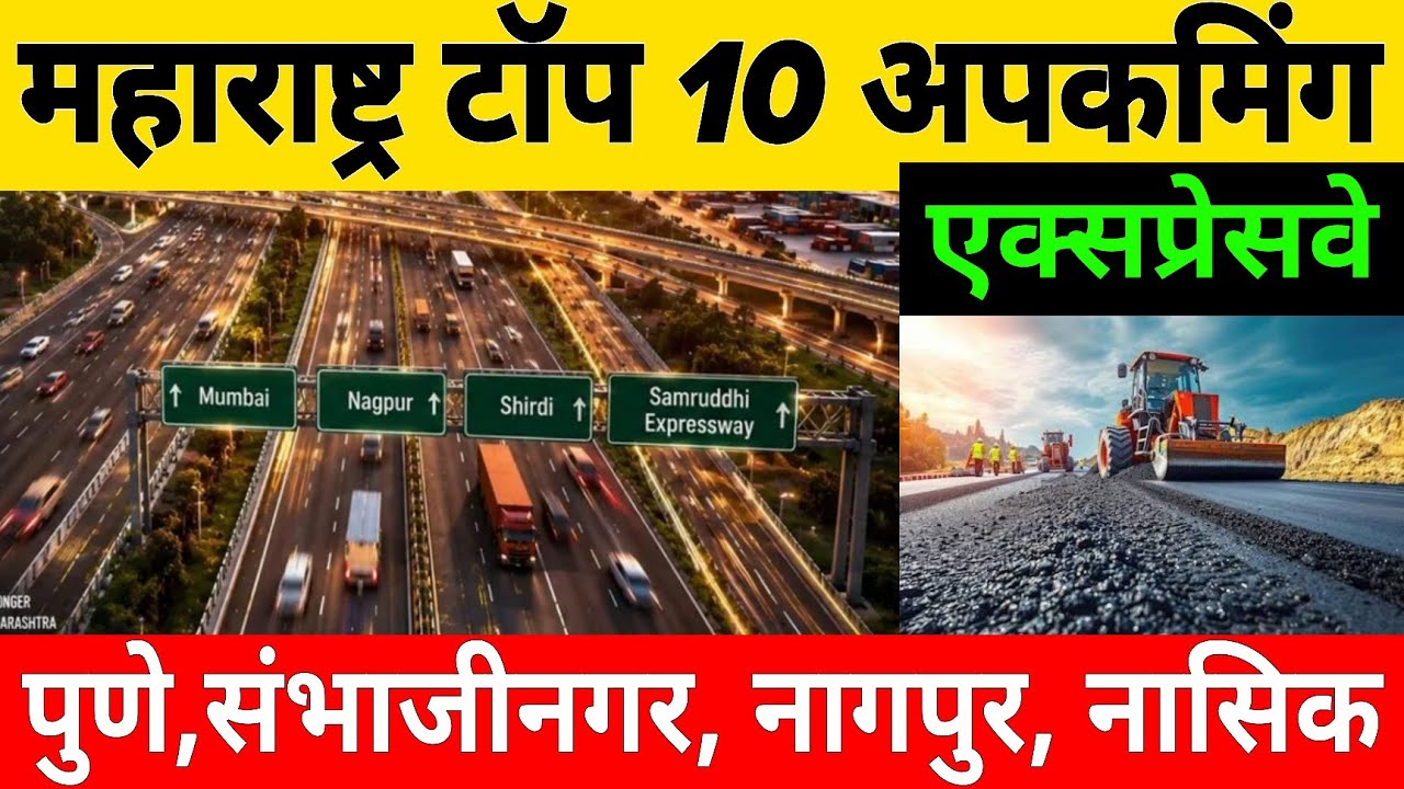 Maharashtras Top 10 Upcoming Expressway In 2026-27 | Pune | संभाजी नगर | Nagpur | nasik | mumbai |