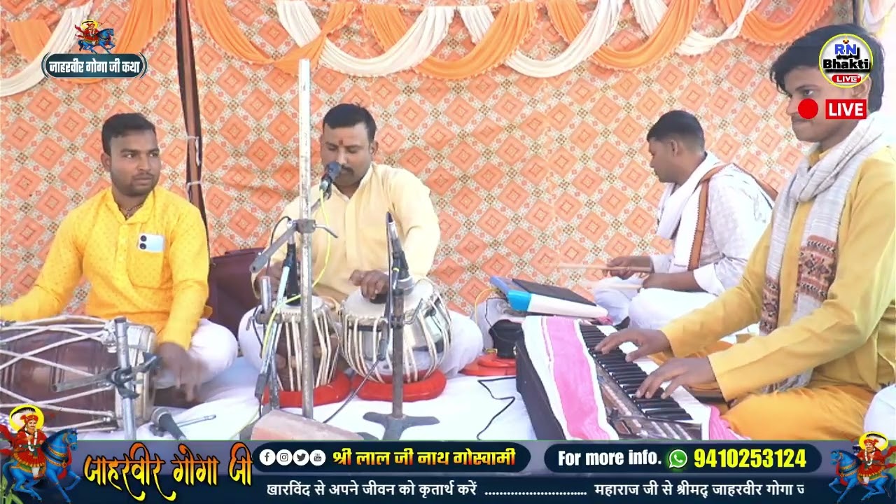 जय जय जाहर देवा तेरी भक्त करे सेवा 7037611192=9410253124