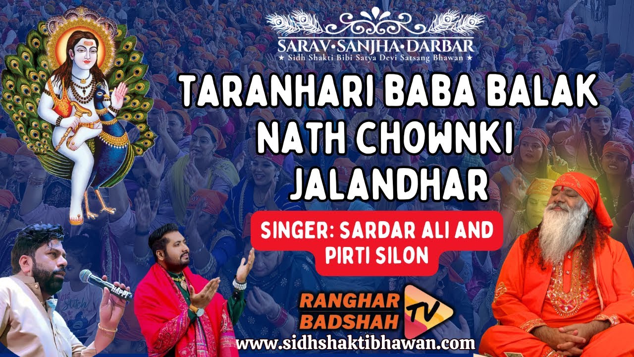 Baba Balak Nath Ji Chownki in Jalandhar/ Sarav Sanjha Darbar/Sardar Ali