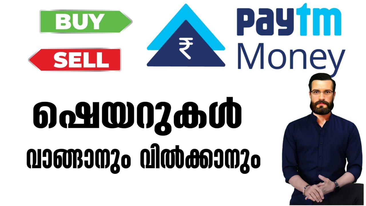Paytm money | how to buy a stock  | how to sell a stock