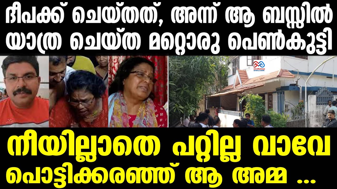 deepak  | എന്റെ മുത്തില്ലാതെ ഈ അമ്മക്ക് ജീവിക്കാൻ പറ്റില്ല