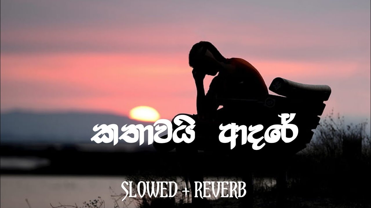 Kathawi Adare Slowed And Reverb සත්තයි Saththai Nalinda-Ranasinghe-Saththai (Kathawai_Adare)
