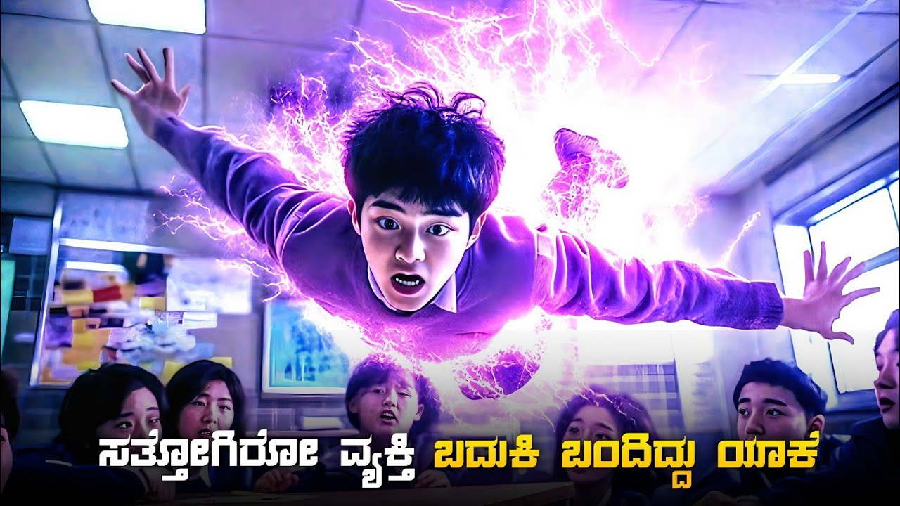 The Soul Mate Movie Explained in kannada || Survival Adventure Movie • Plot Review