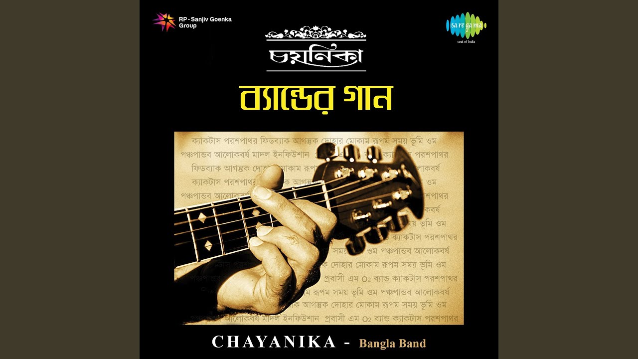 Bhalo Lage Swapner Mayajal Bunte