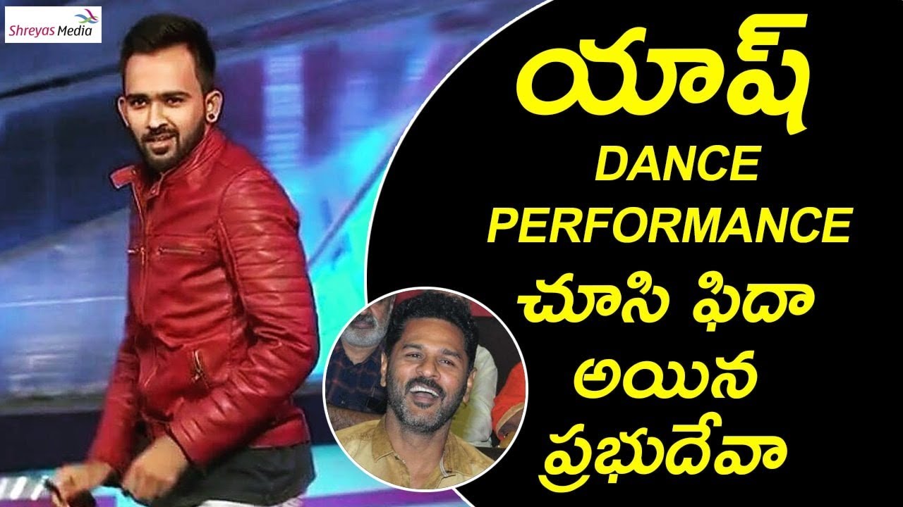 యాష్ మాస్టర్ dance  performance  చూసి ఫిదా  అయిన  ప్రభుదేవా...!